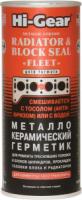Металлокерамический герметик для ремонта треснувших головок и блоков цилиндров, прокладок головки бл Металлокерамический герметик для ремонта треснувших головок и блоков цилиндров, прокладок головки бл